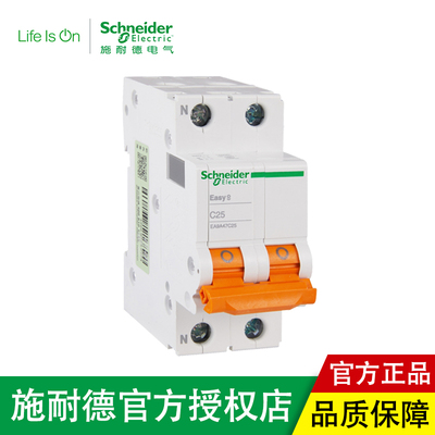 Schneider kosong terbuka 2P